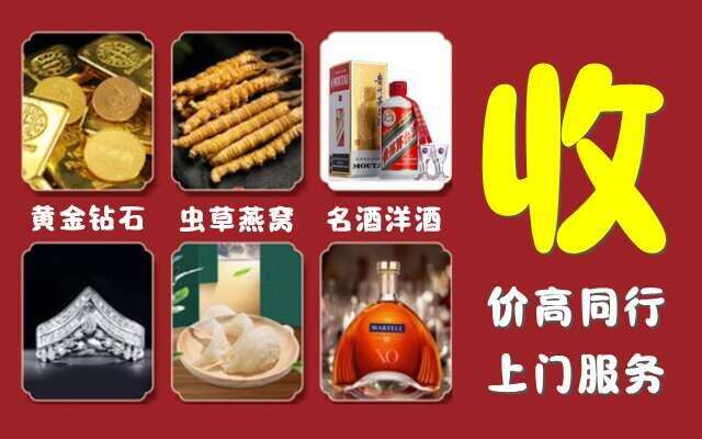西安区回收烟酒