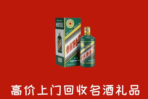 西安区回收五星茅台酒