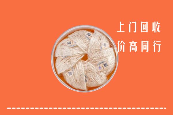 高价求购：西安区回收燕窝